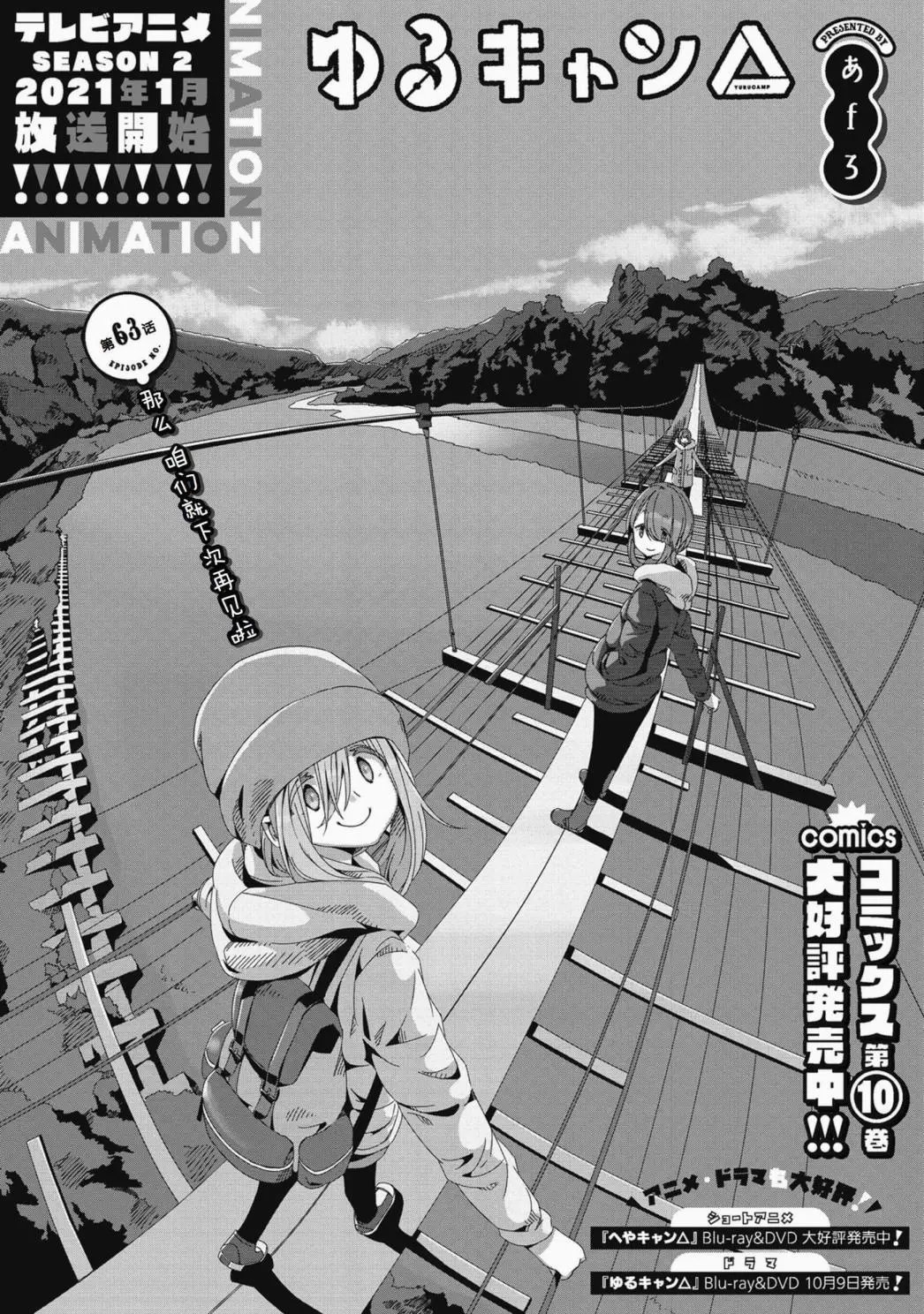 第63话