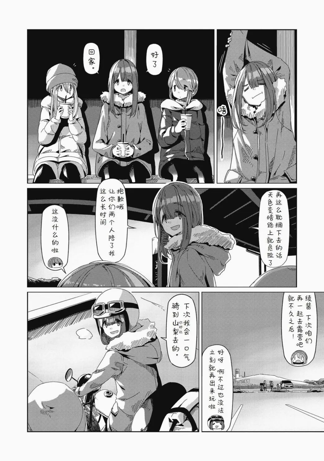 第63话