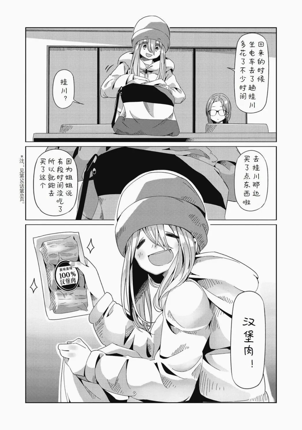 第63话