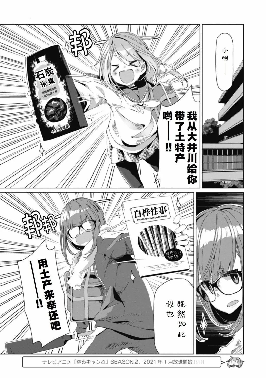 第64话