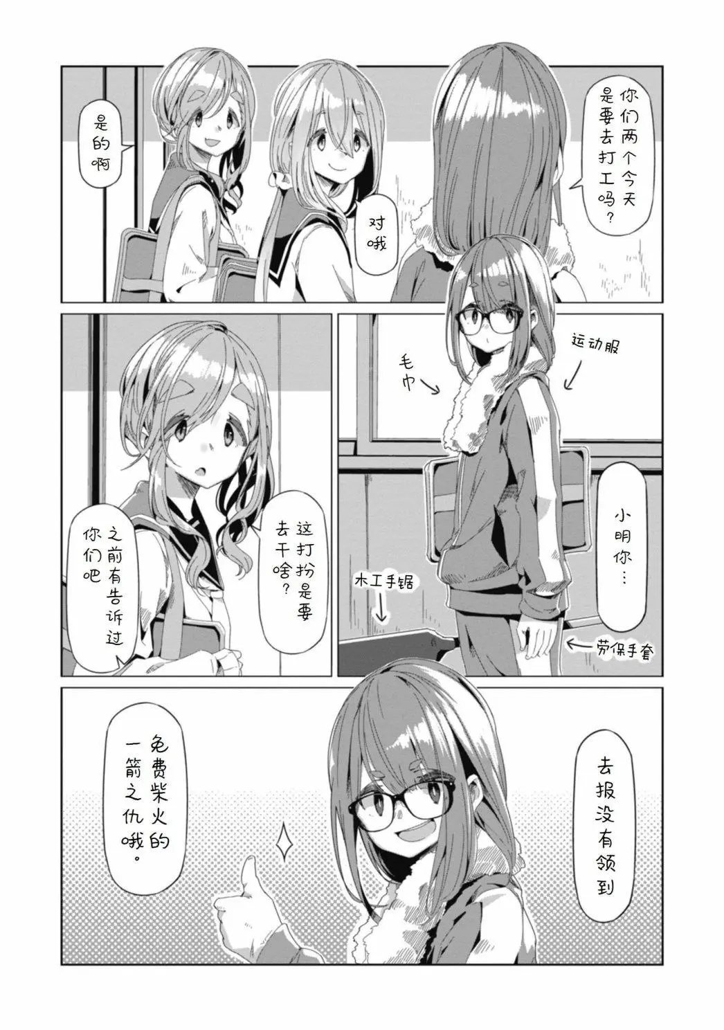 第64话