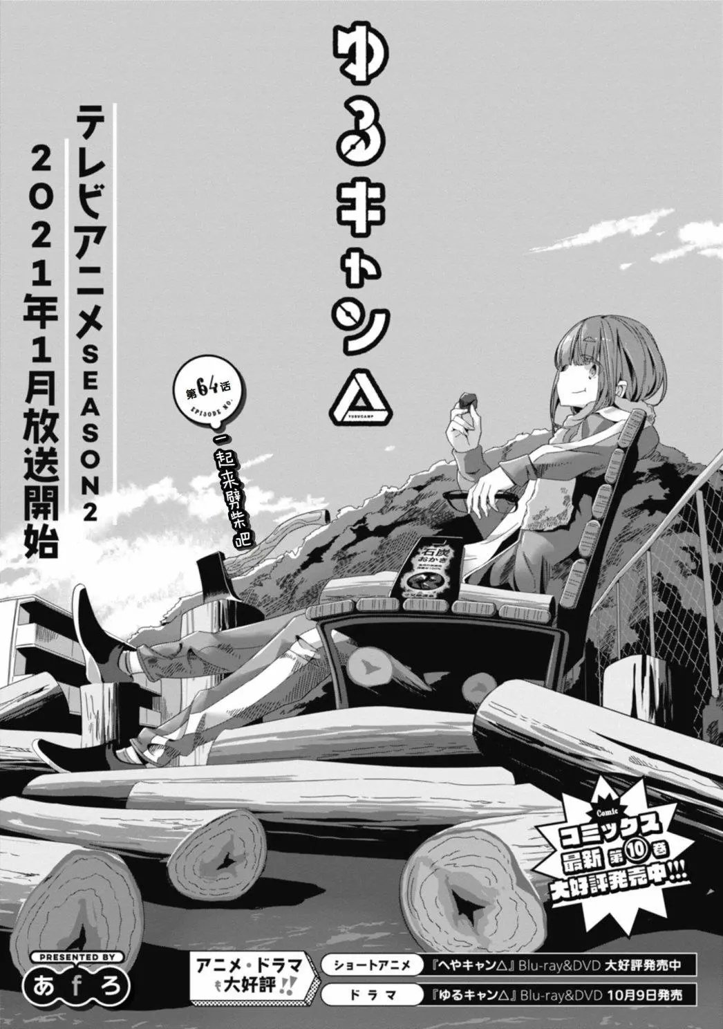 第64话