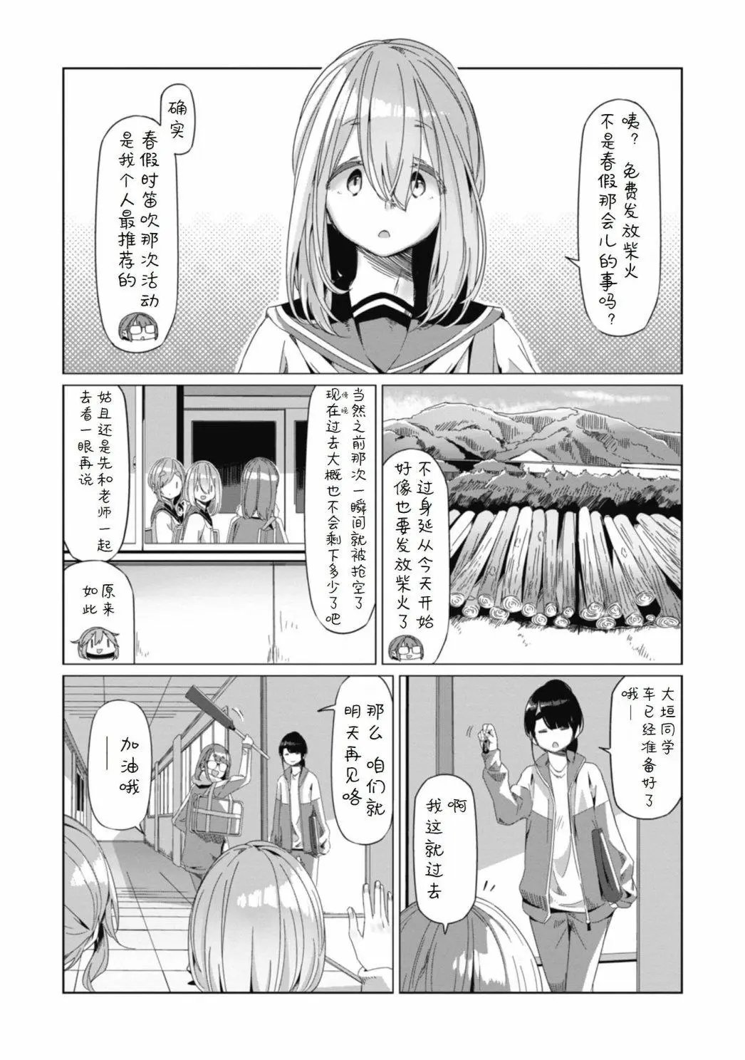 第64话
