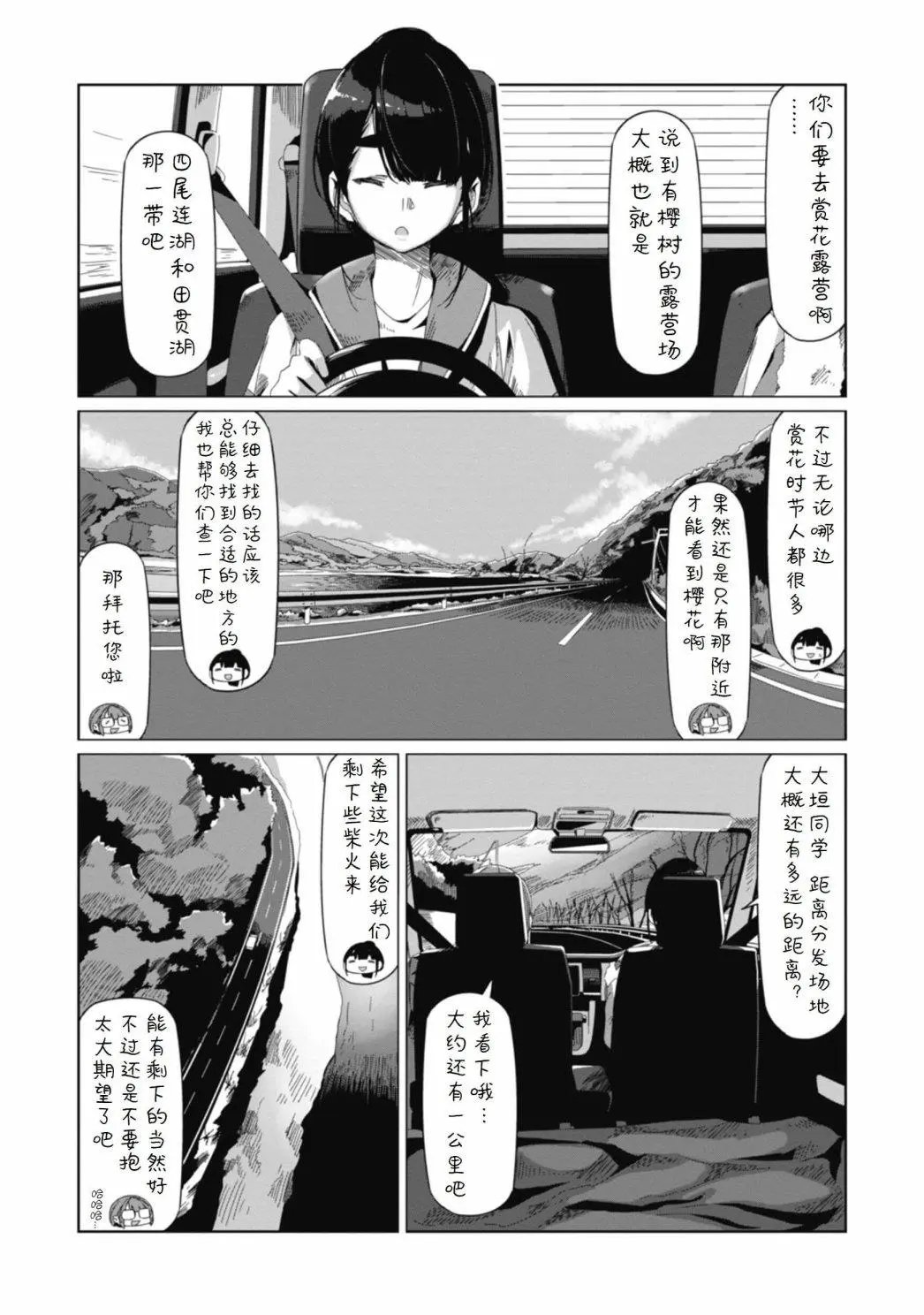第64话