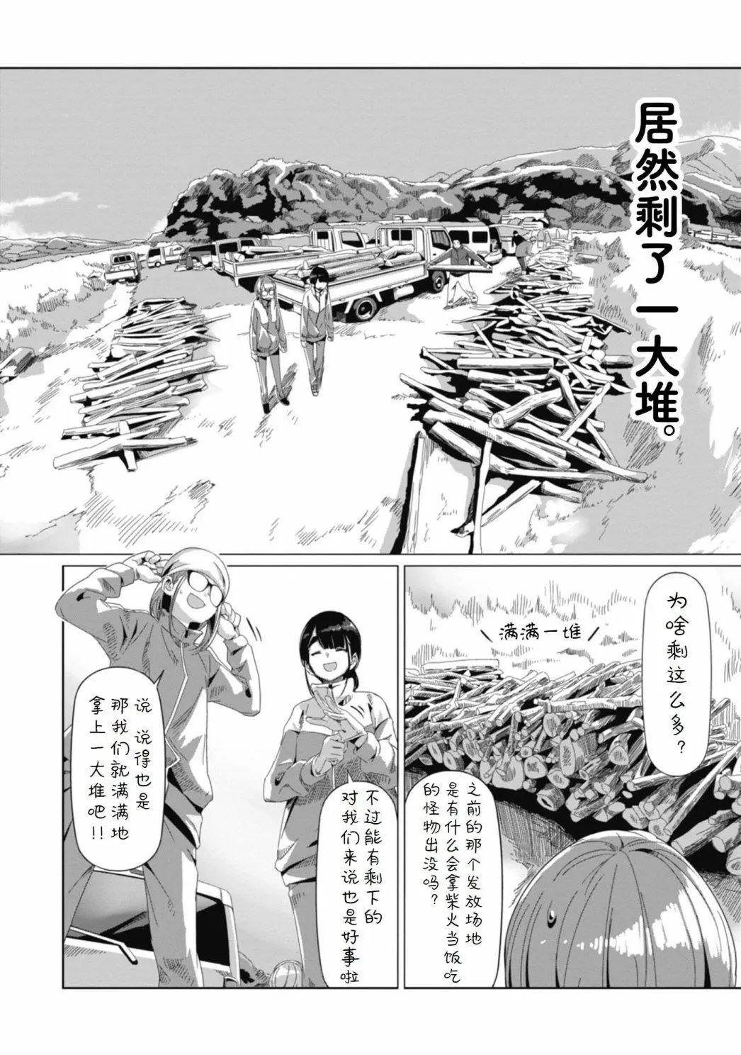 第64话