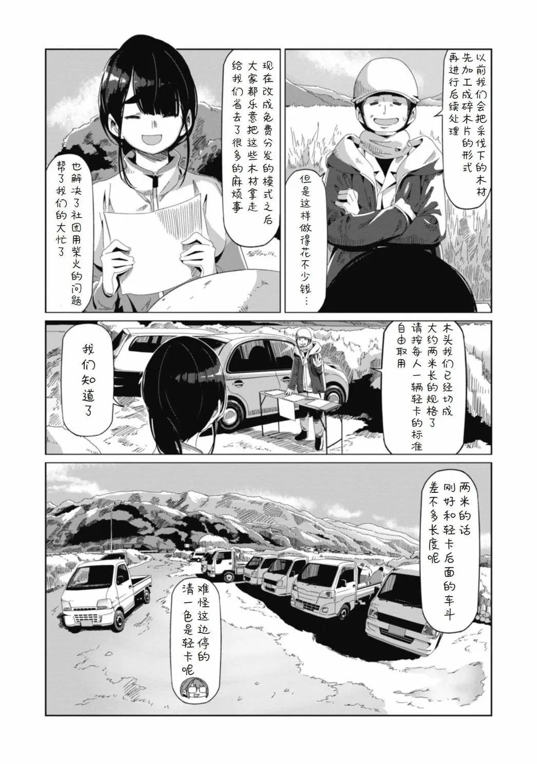 第64话