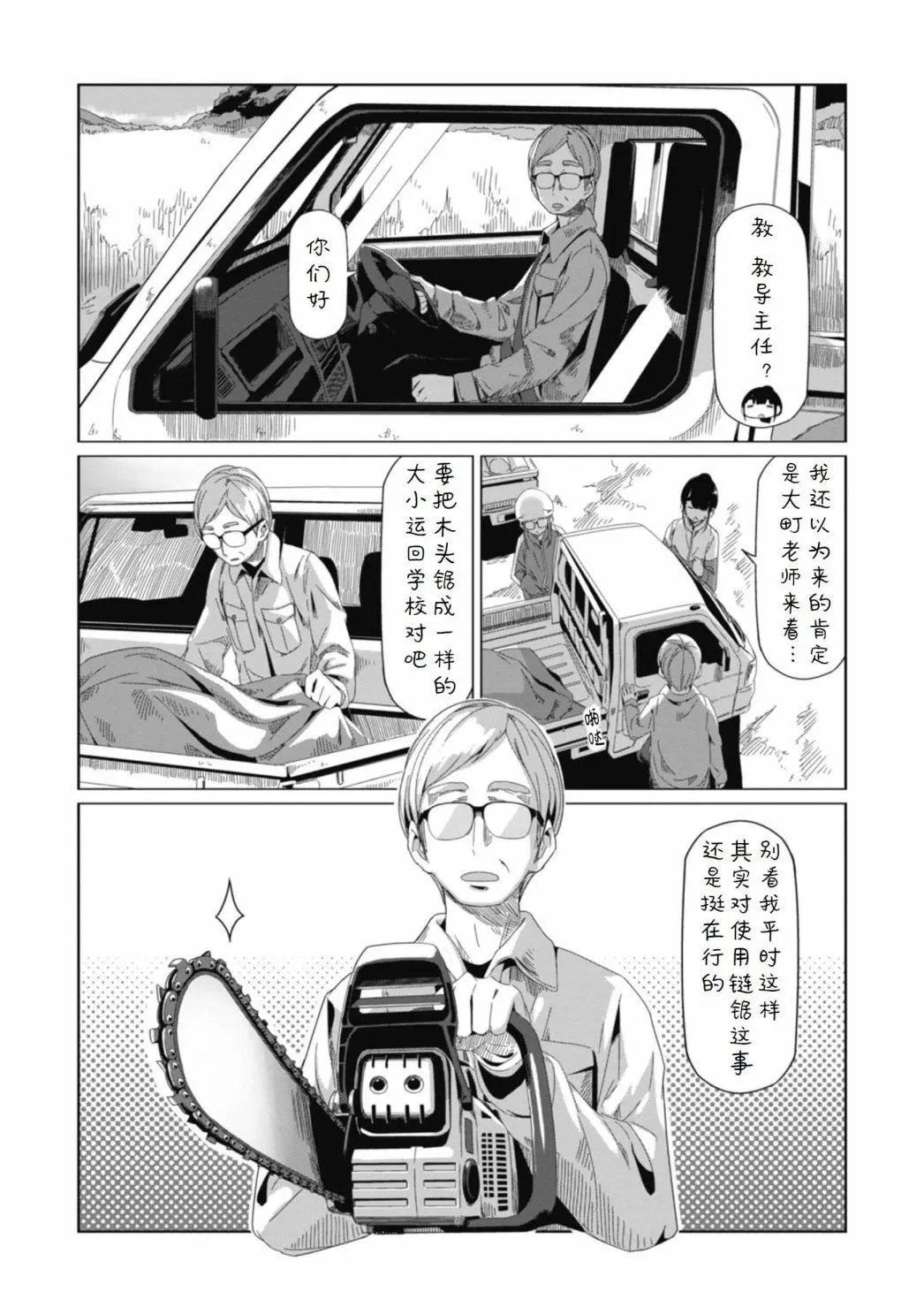 第64话