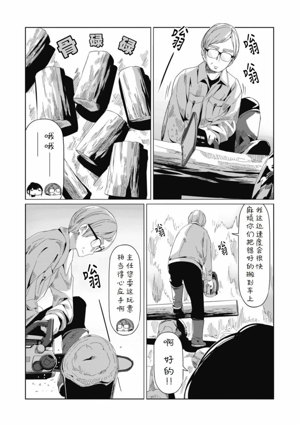 第64话