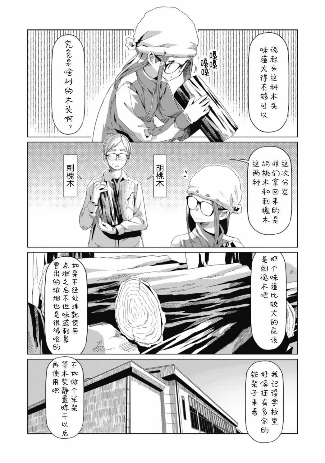 第64话