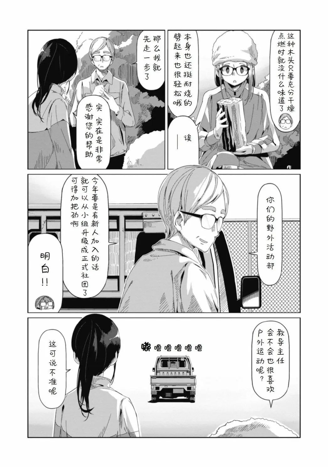 第64话