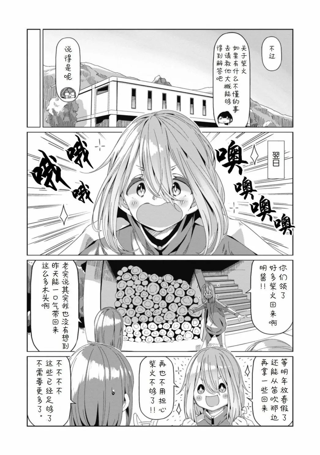第64话