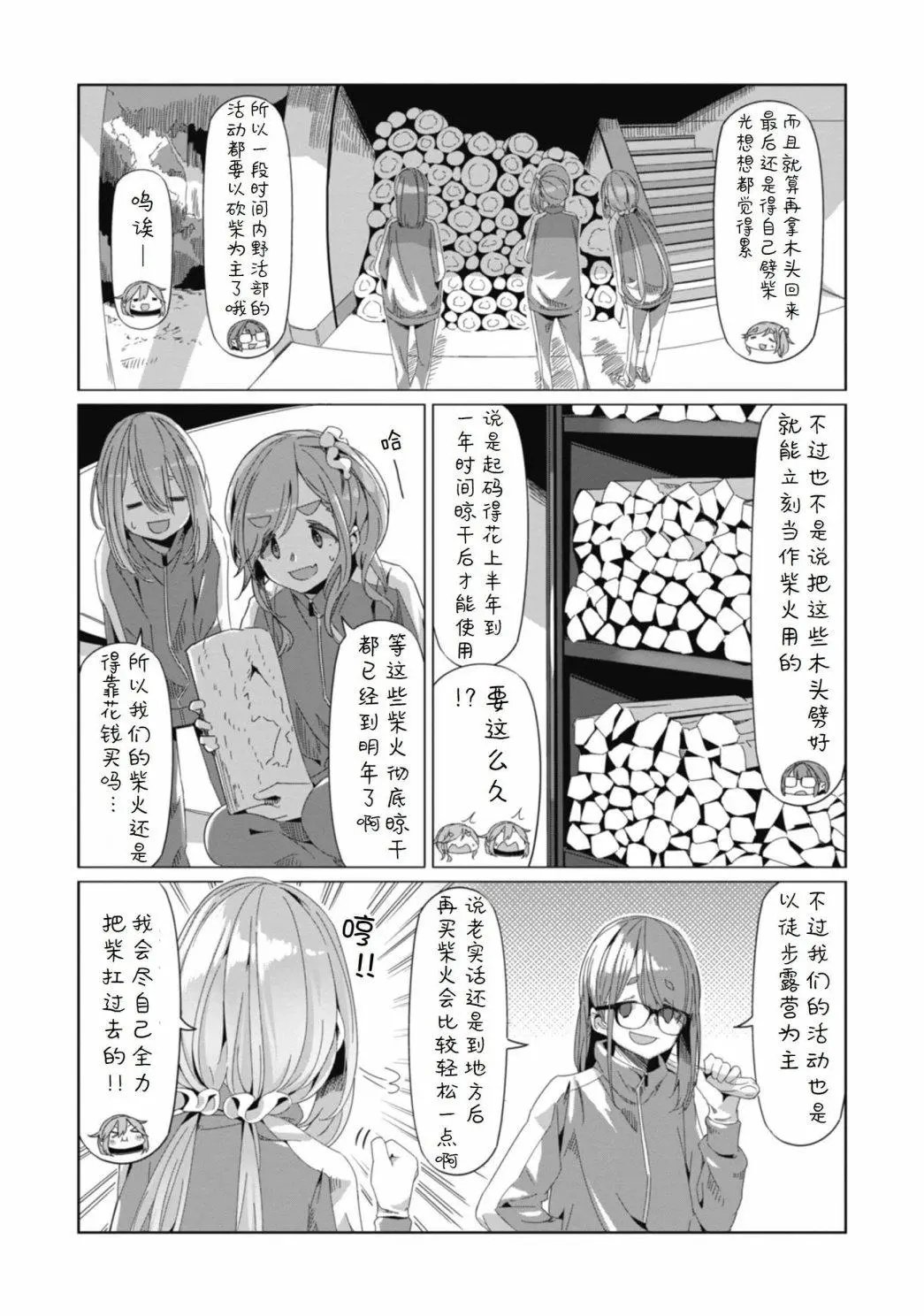 第64话