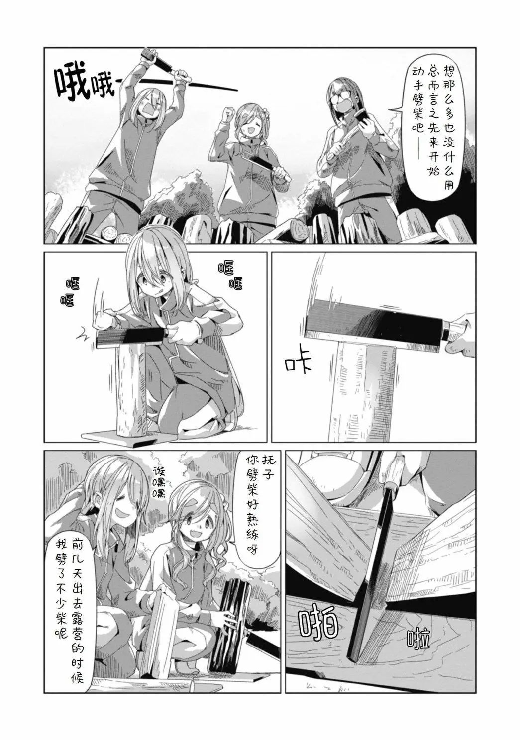 第64话
