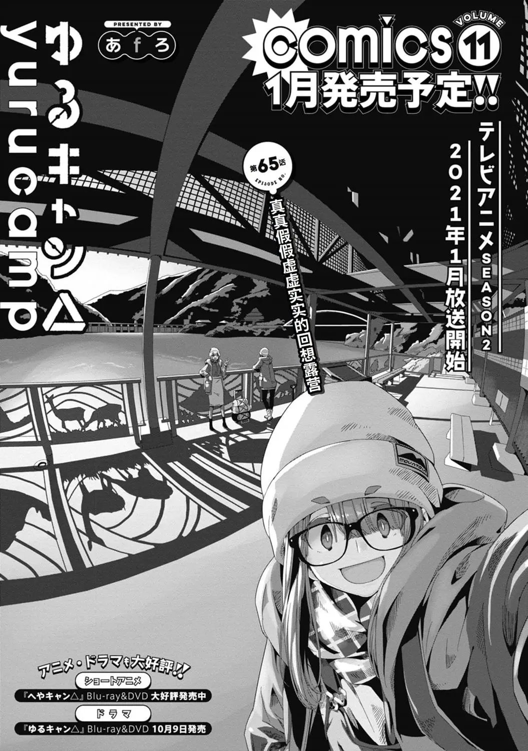 第65话