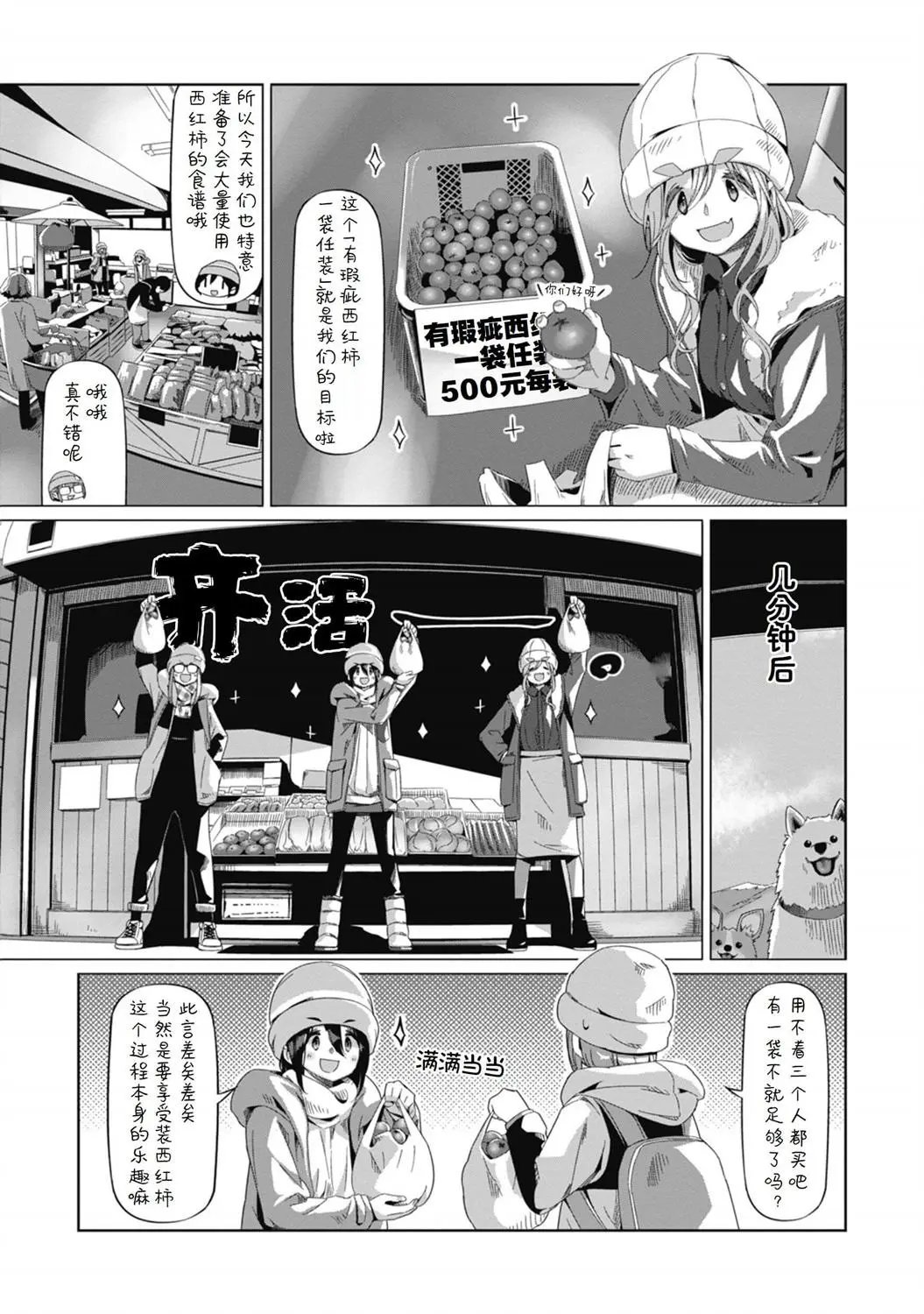 第65话