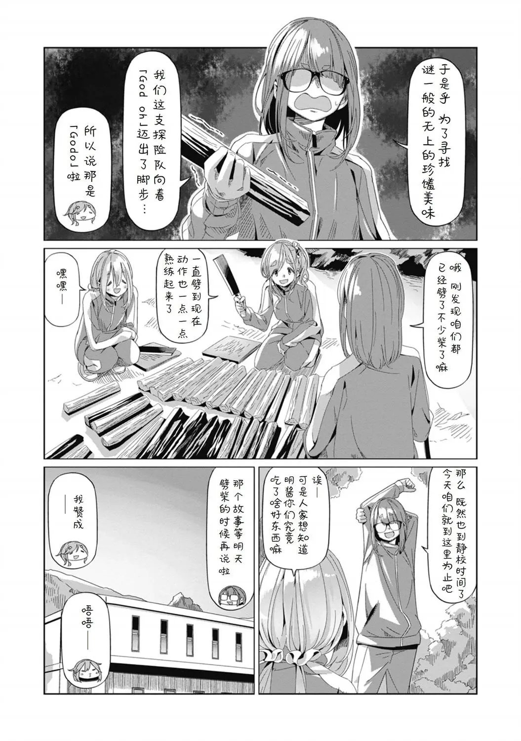 第65话