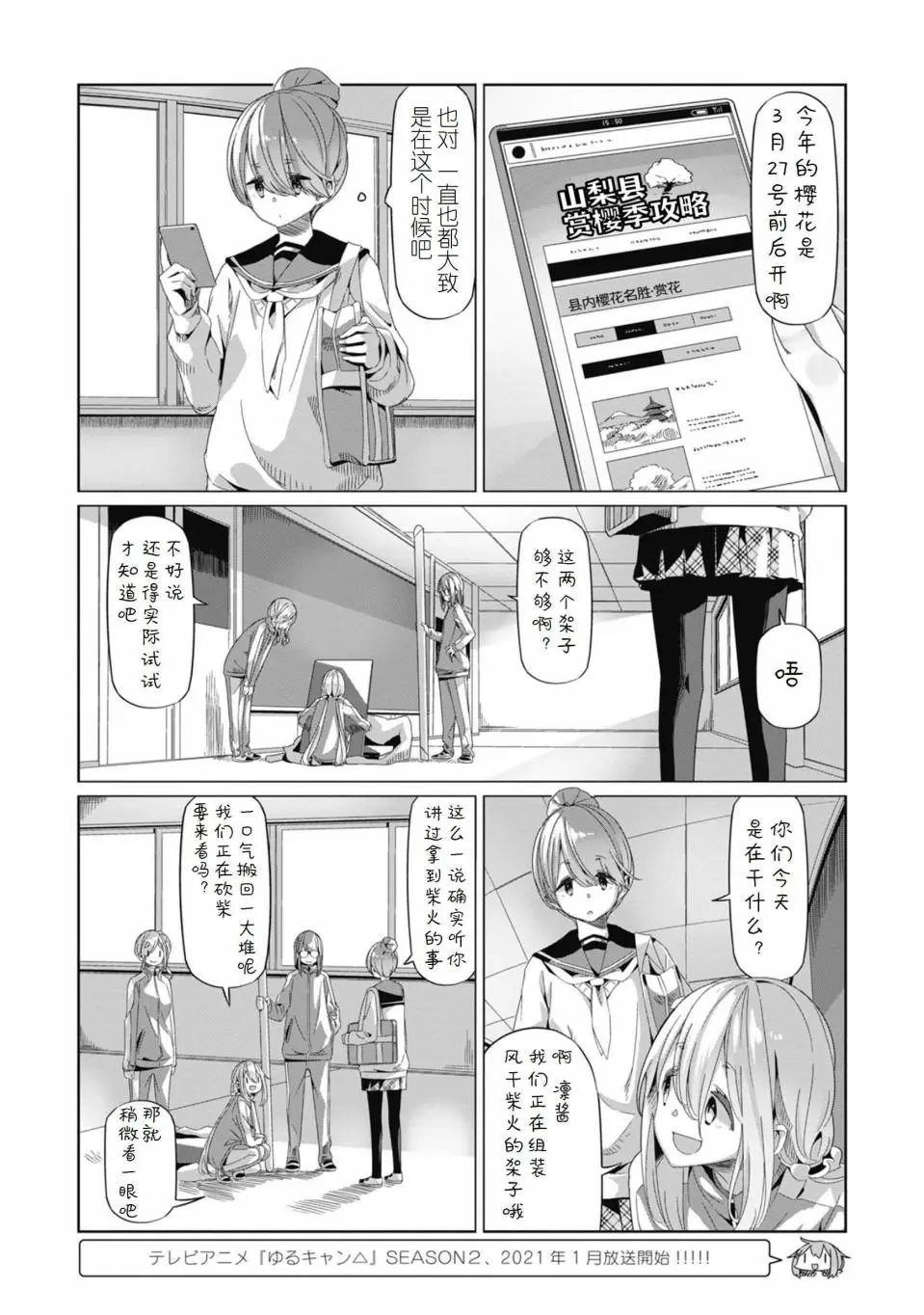 第66话