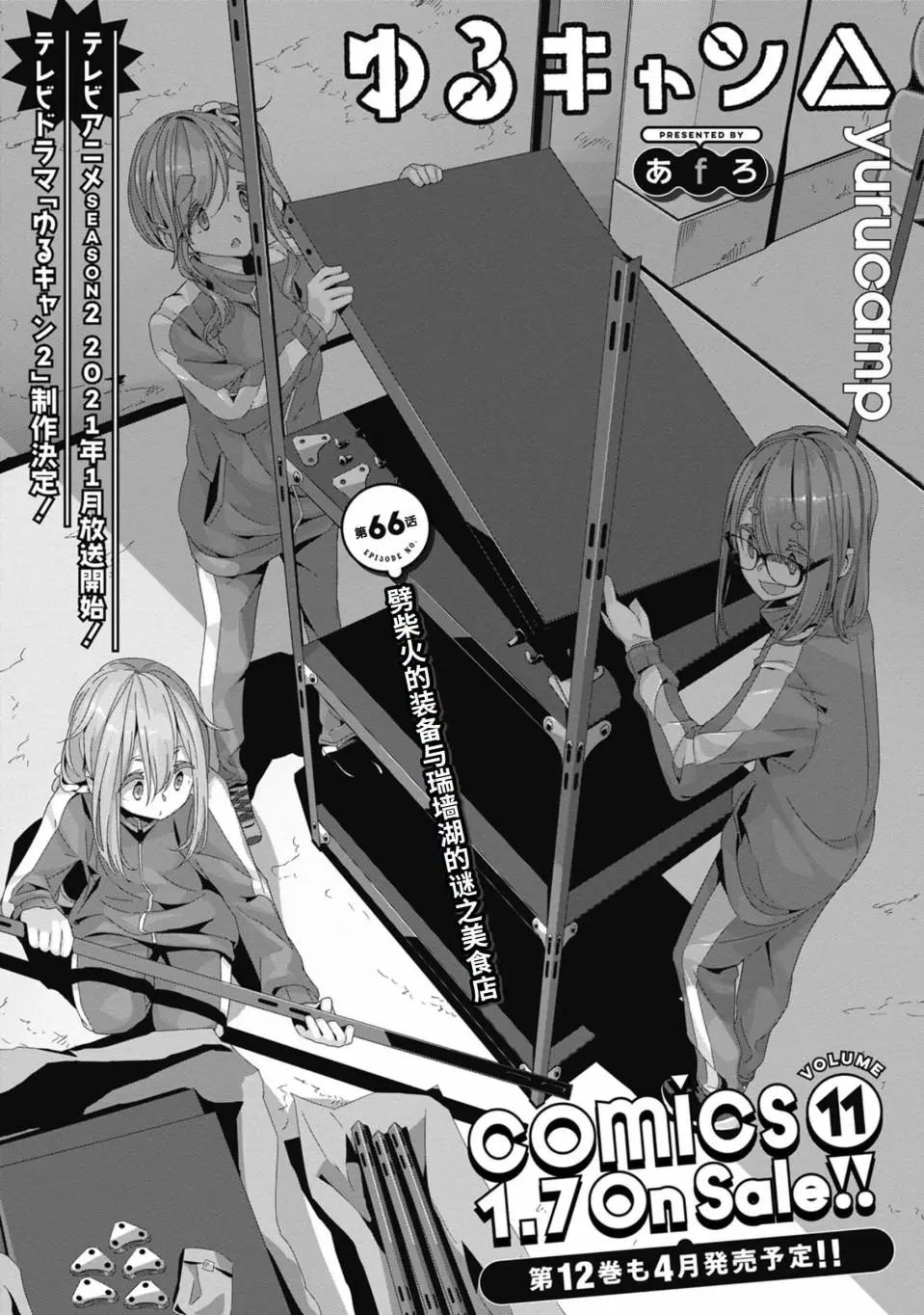 第66话