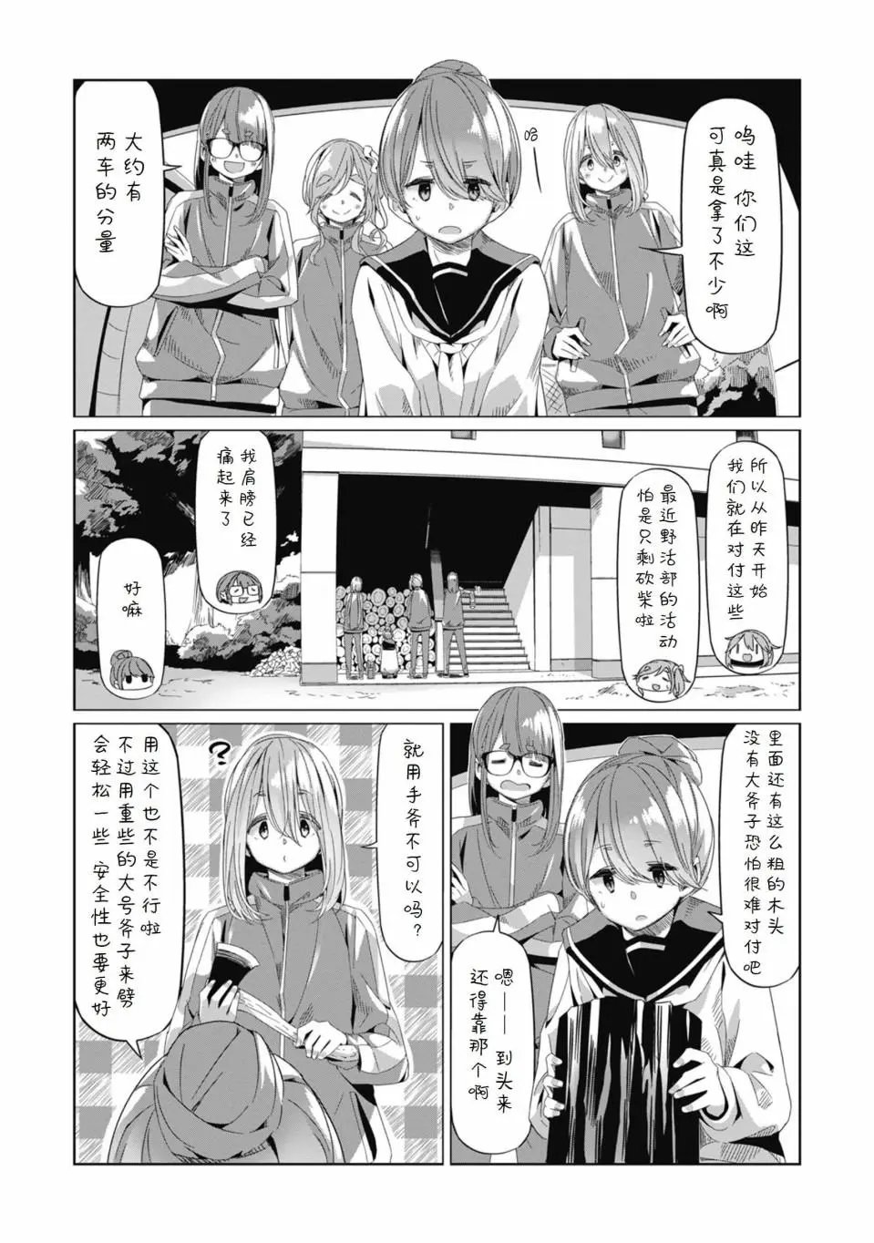 第66话