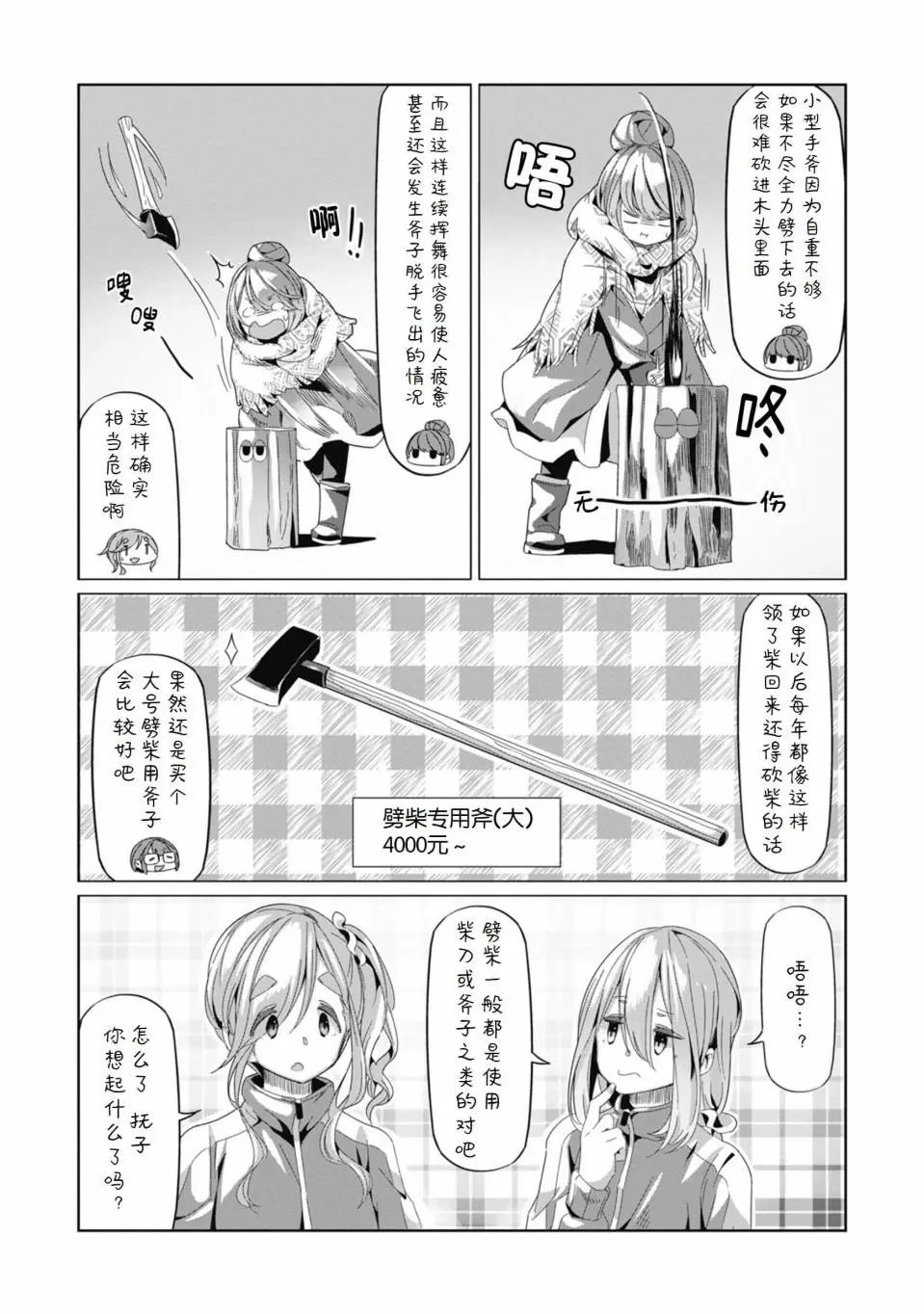 第66话