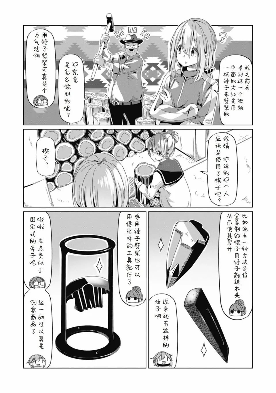 第66话