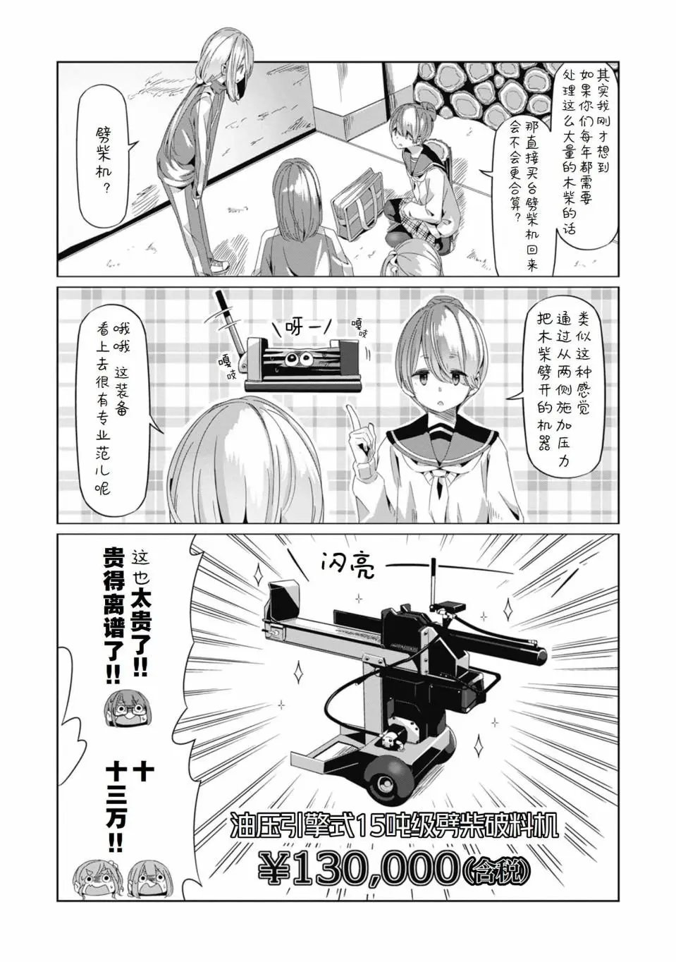 第66话