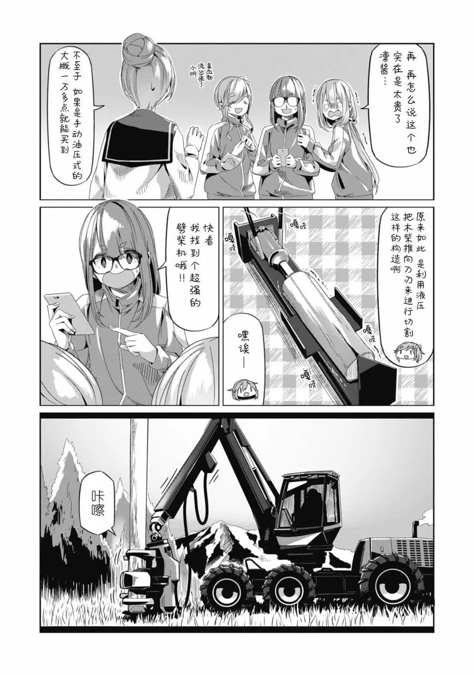 第66话