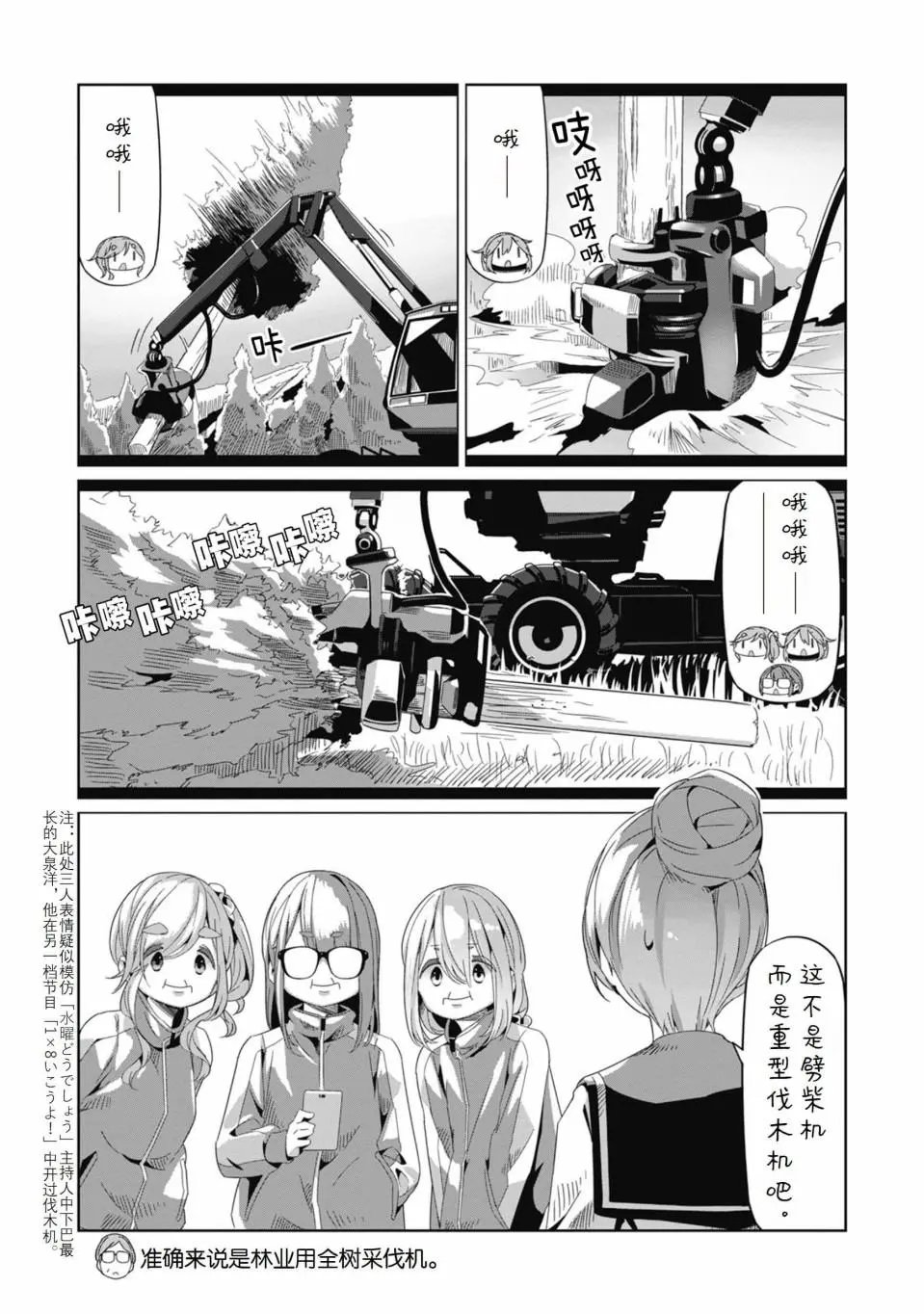 第66话