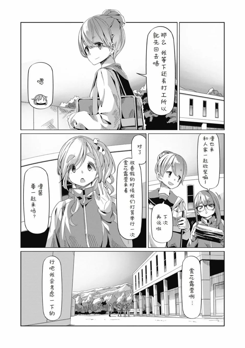 第66话