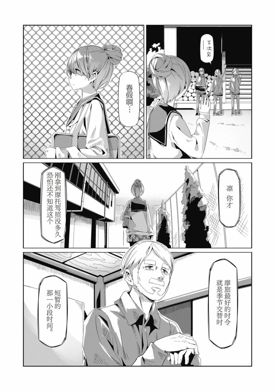 第66话