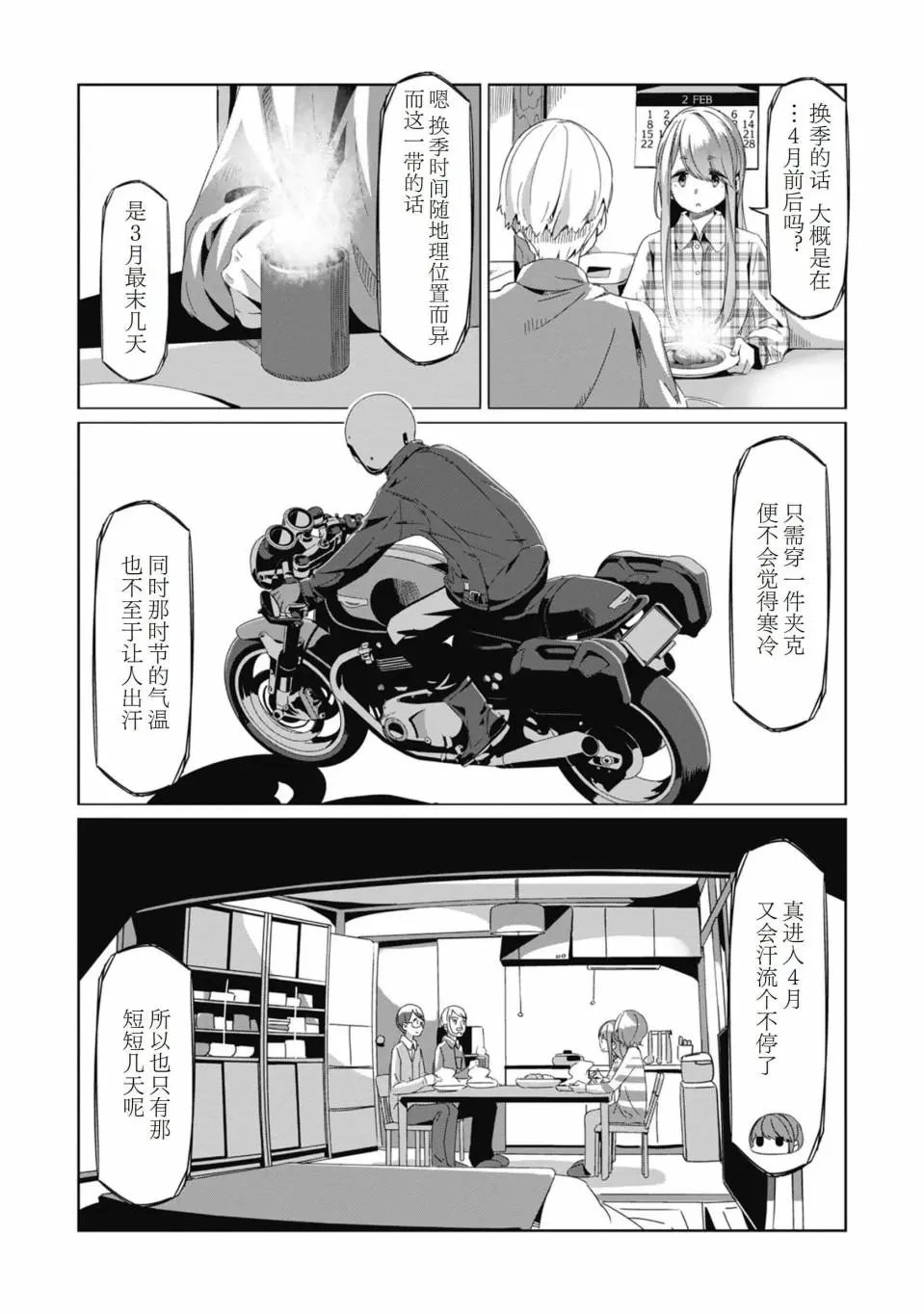 第66话
