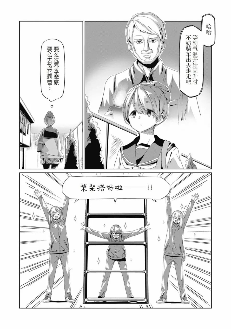 第66话