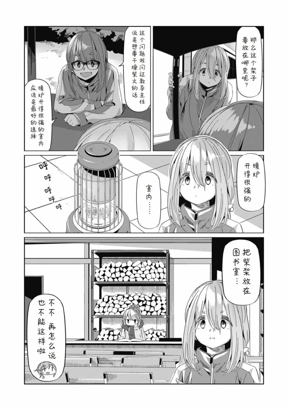 第66话