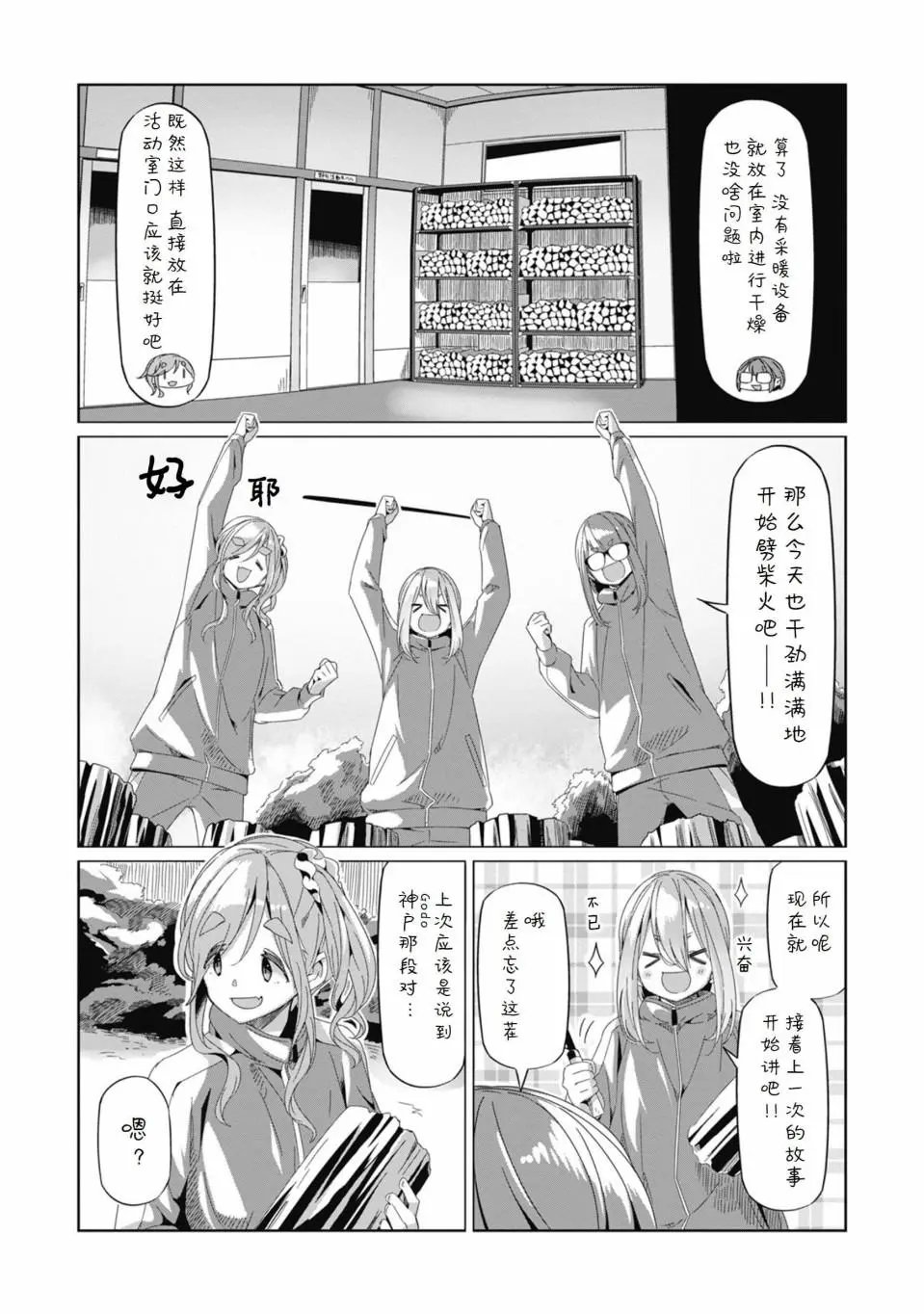 第66话