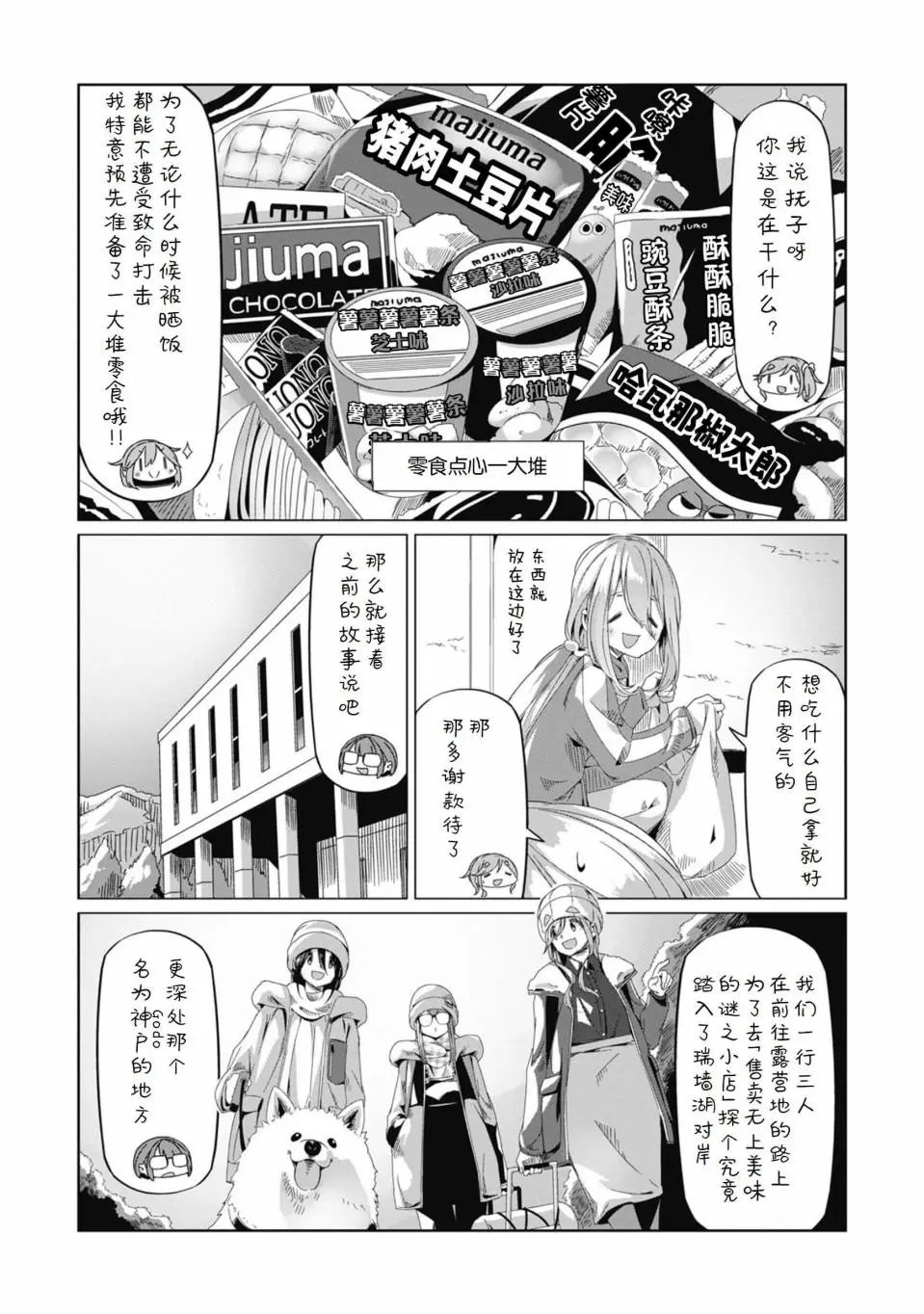第66话