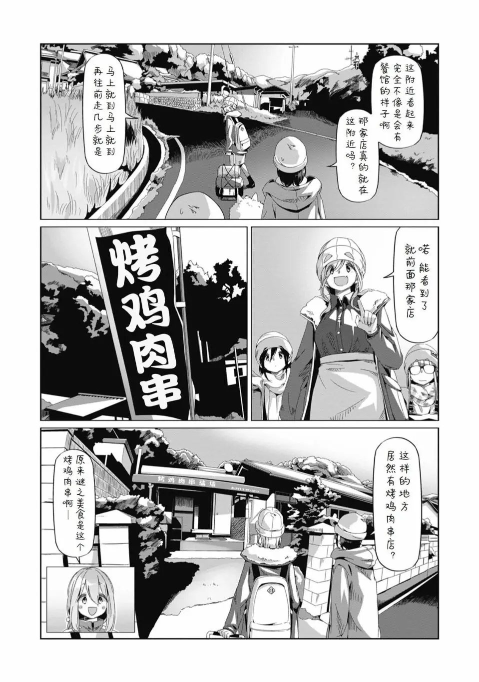 第66话