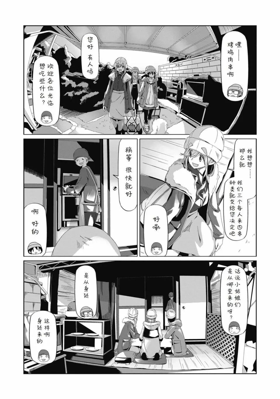 第66话