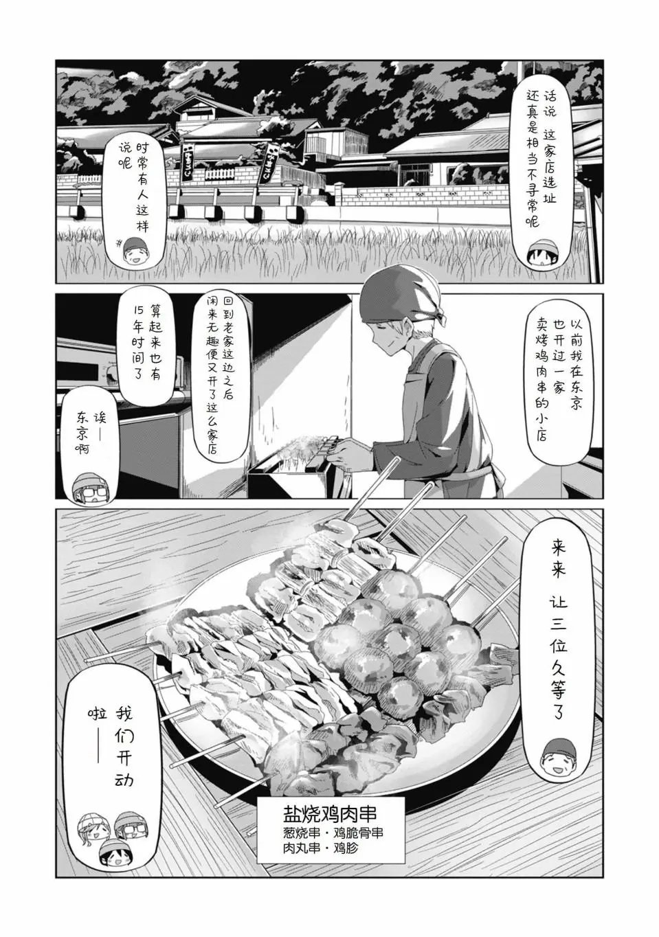 第66话