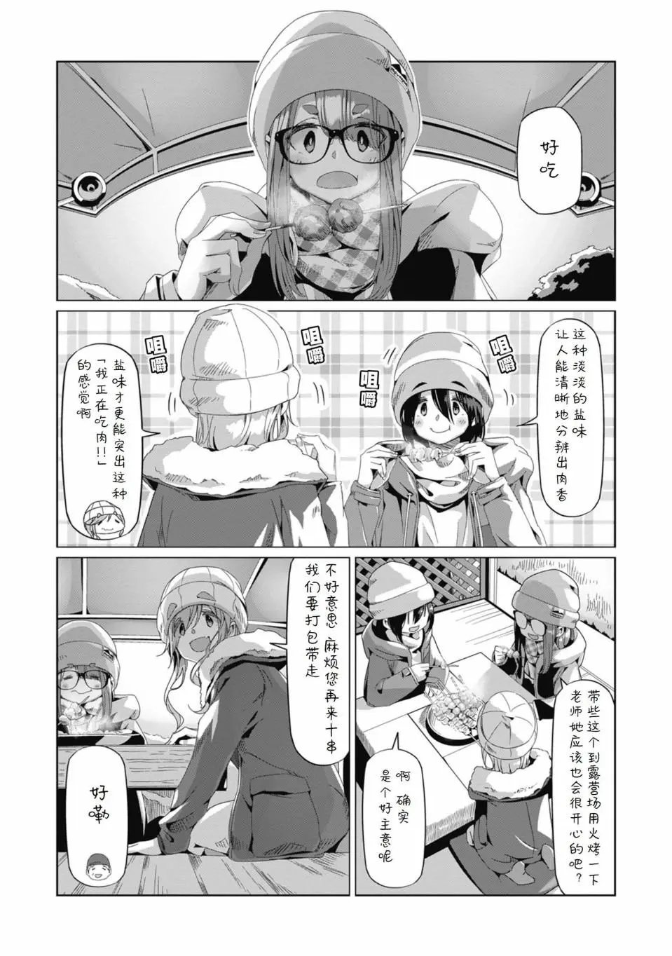 第66话