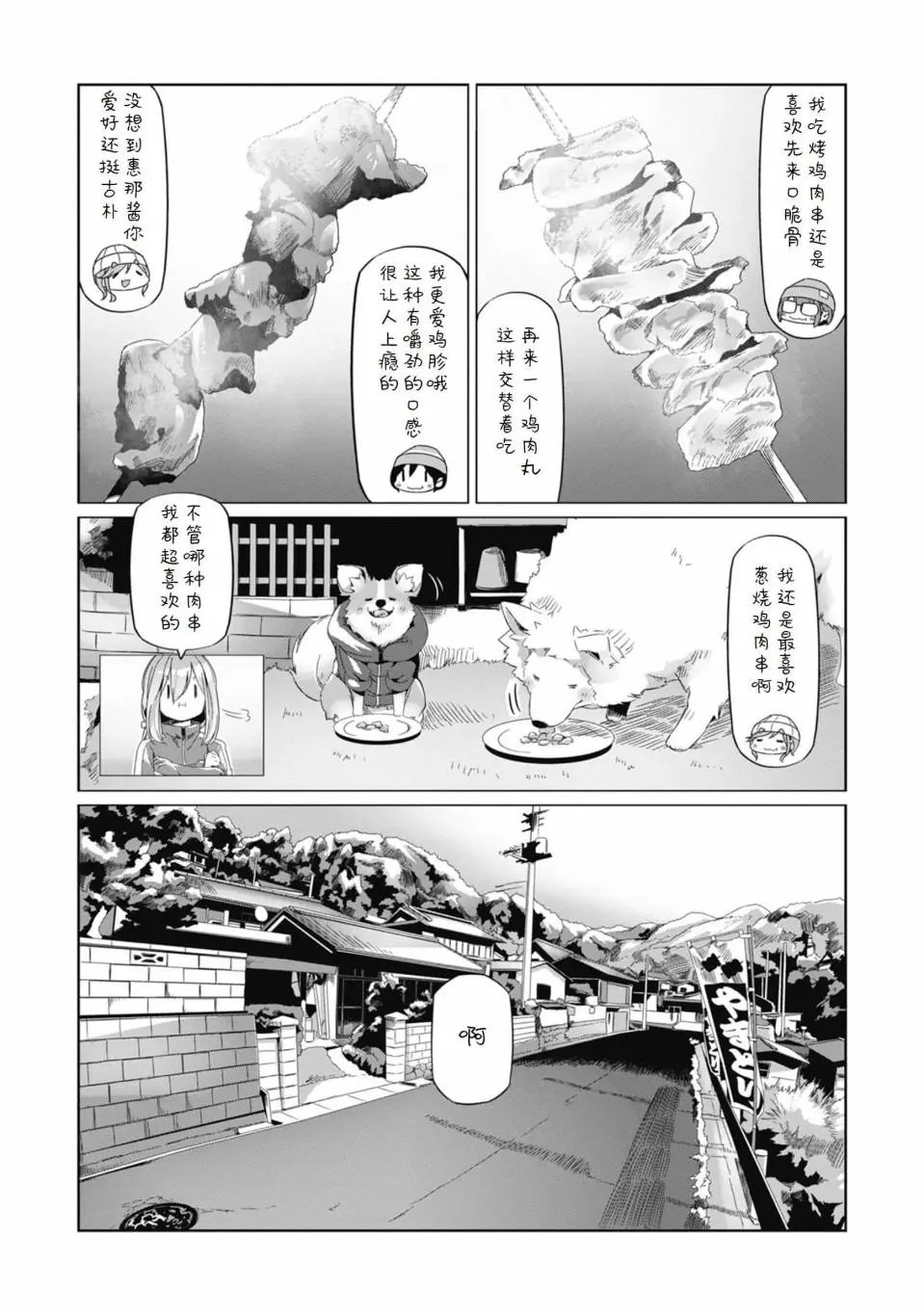 第66话