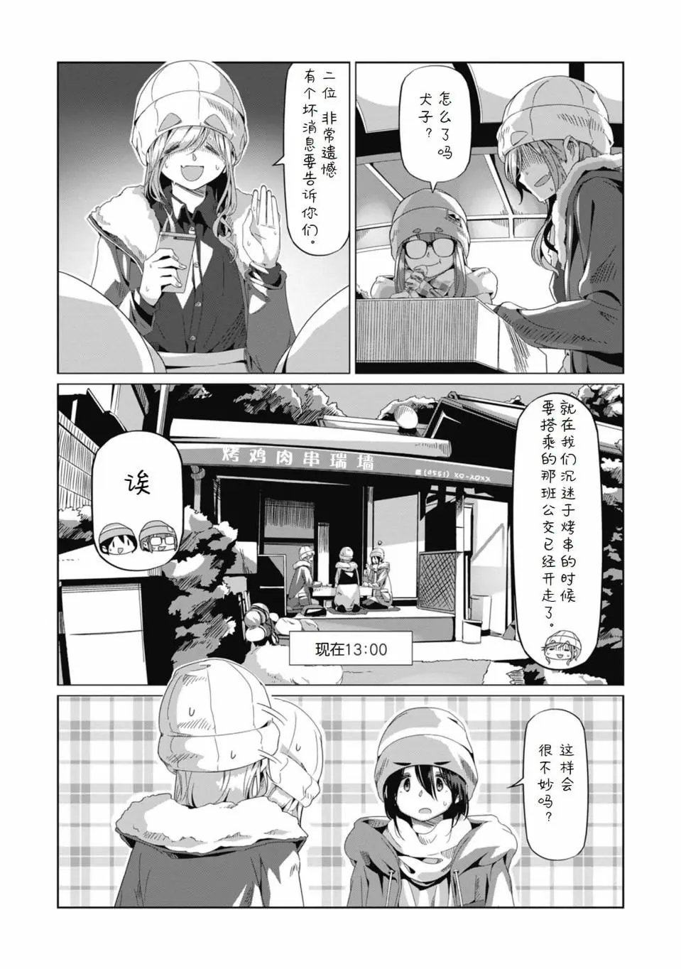 第66话