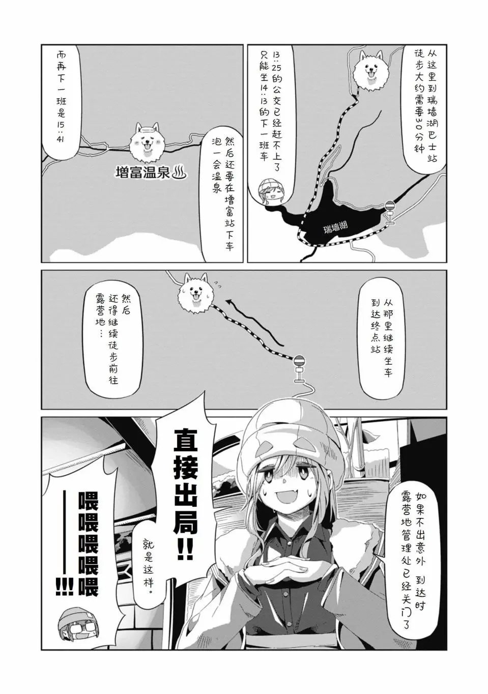 第66话