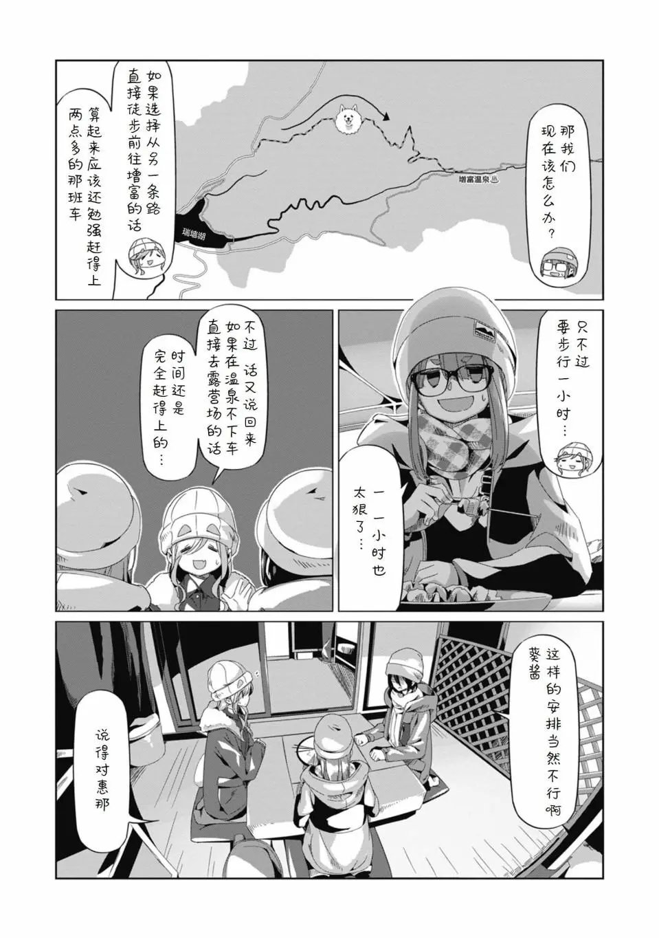 第66话
