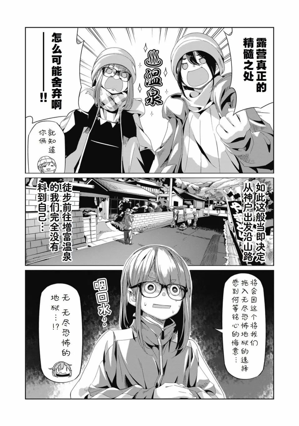 第66话