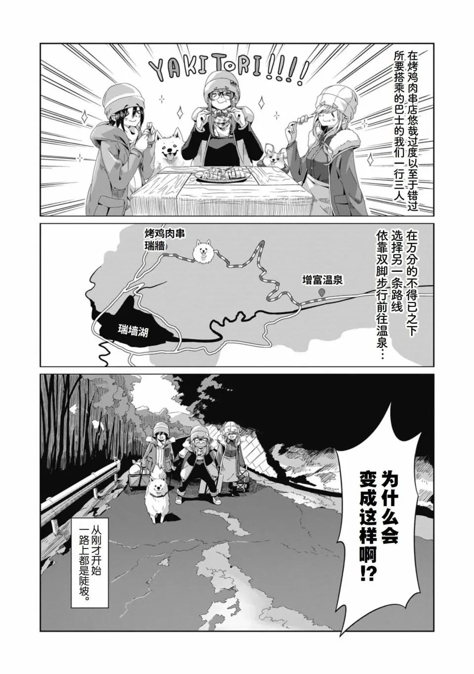 第67话