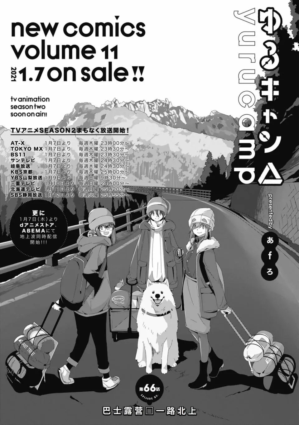 第67话