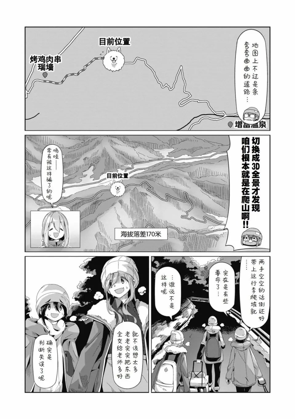 第67话