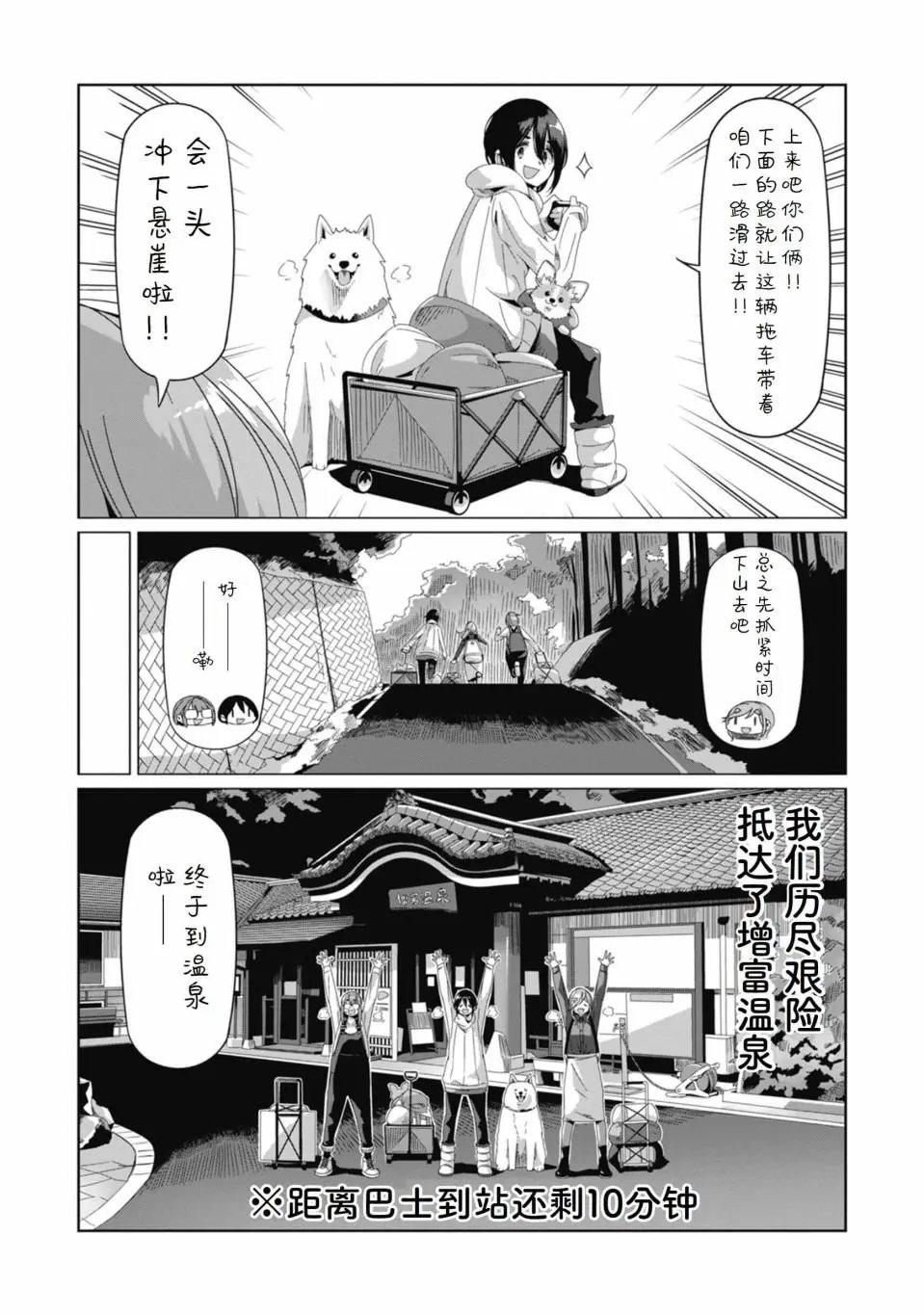 第67话