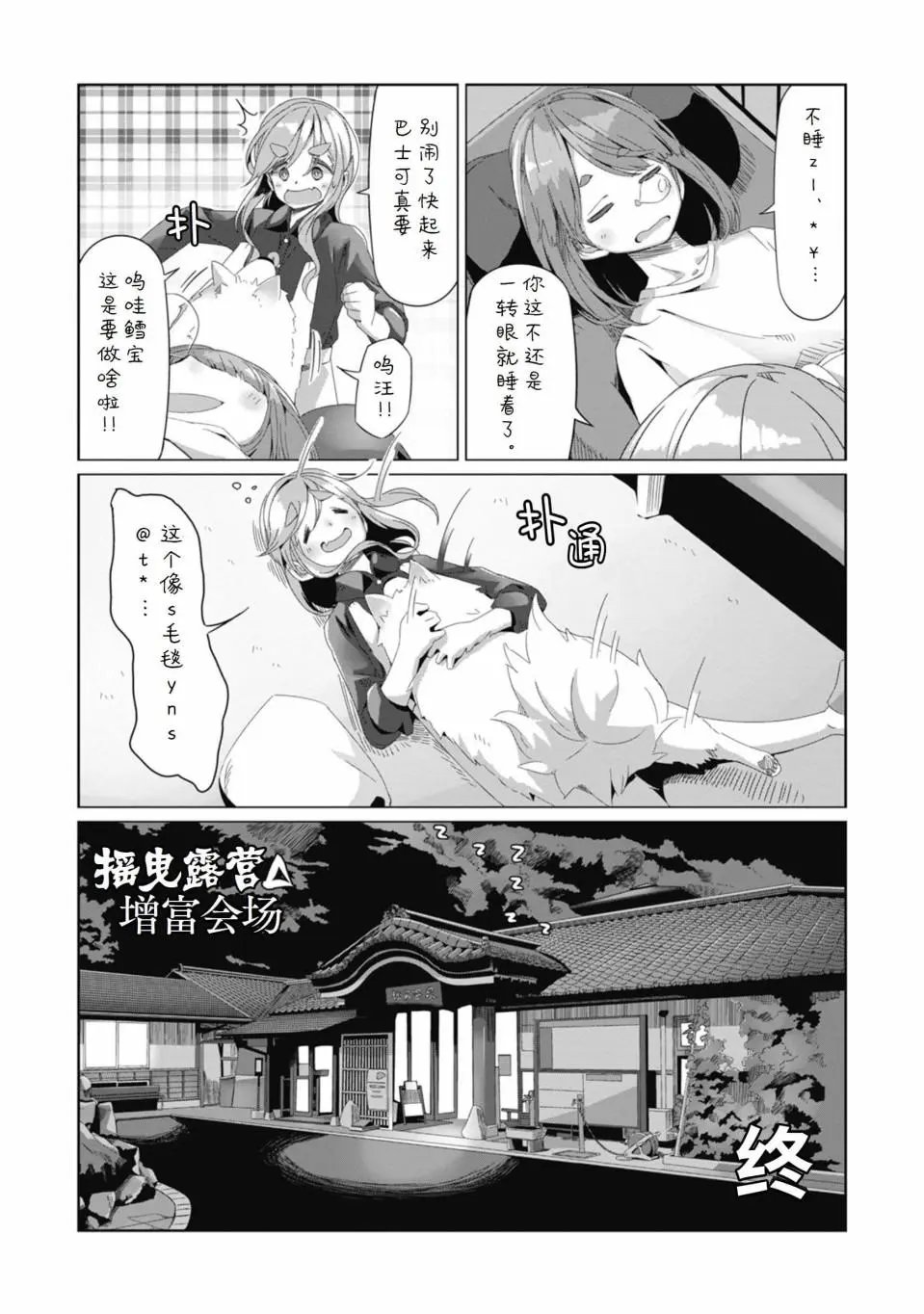 第67话