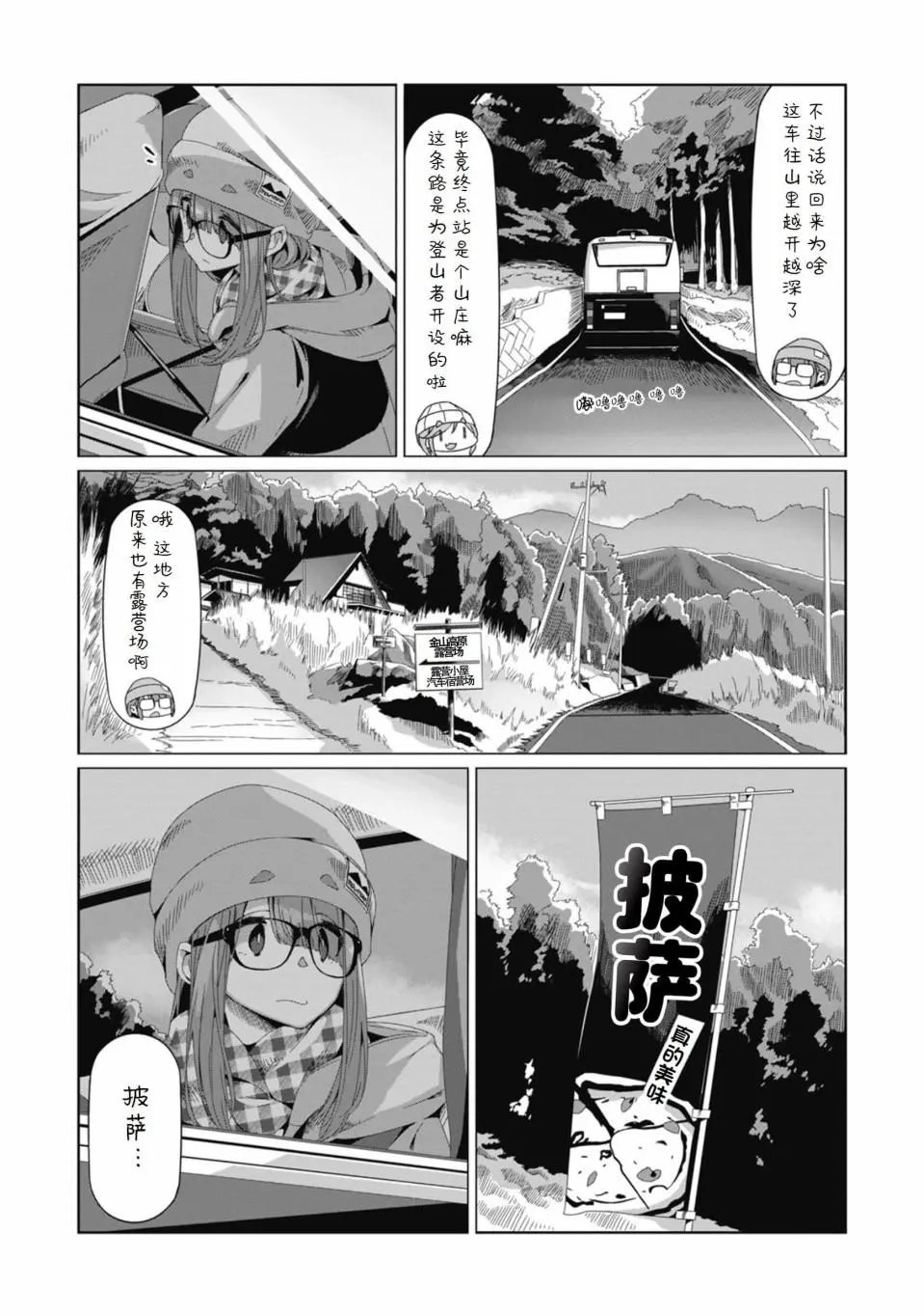 第67话